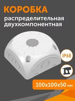 Коробка распределительная для видеокамер, 60-0500-9003, 1шт Промрукав 175807389 купить за 510 ₽ в интернет-магазине Wildberries