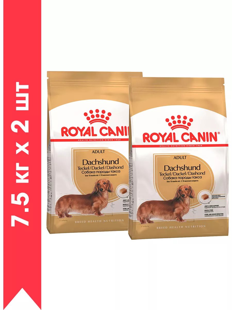 Royal canin sale dachshund 7.5