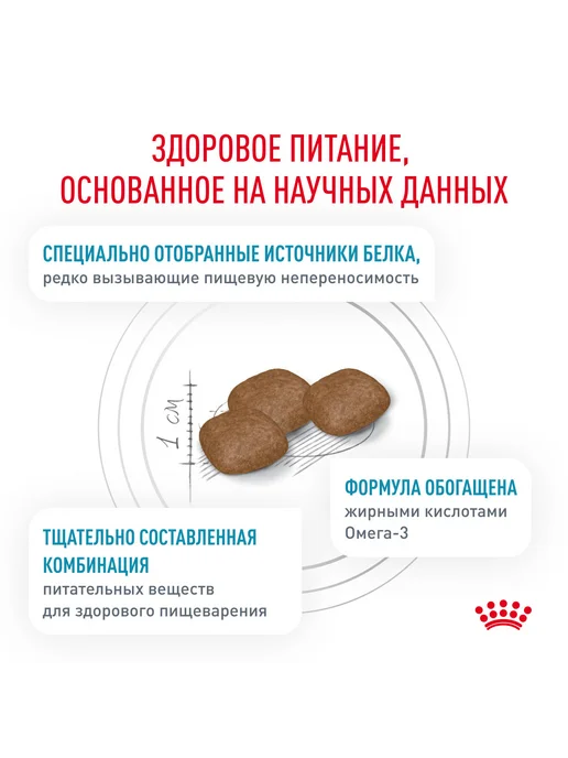 Сухой корм Royal canin Sensitivity Control для собак, 1,5 кг, фото 7