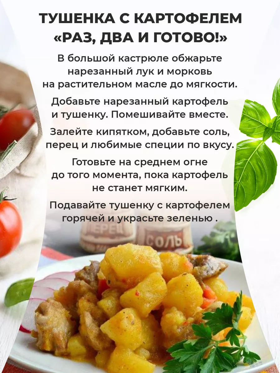 Тушенка белорусская свинина тушеная Березовская Березовский мясоконсервный  комбинат 175807948 купить в интернет-магазине Wildberries