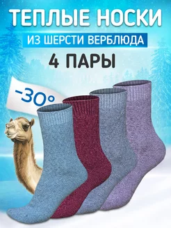 Теплые Носки o sko 175808371 купить за 491 ₽ в интернет-магазине Wildberries