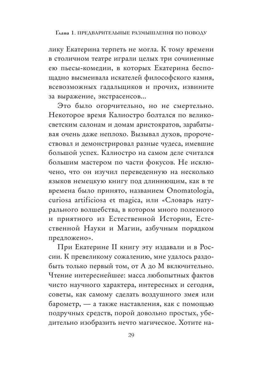 Загадочный Петербург. Призраки великого города Эксмо 175808507 купить в  интернет-магазине Wildberries