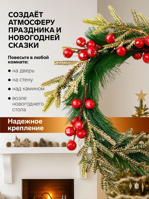 Зимнее волшебство Венок новогодний, украшение декоративное, желтый, фото 4