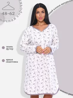 Сорочка из футера в подарок UM 175809304 купить за 1 082 ₽ в интернет-магазине Wildberries