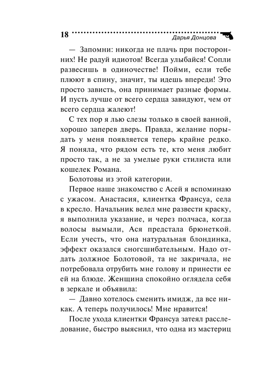 Аукцион волшебного хлама Эксмо 175809558 купить за 235 ₽ в  интернет-магазине Wildberries