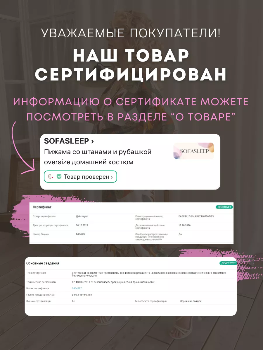 Пижама со штанами домашний костюм летний SOFASLEEP 175809800 купить за 1  892 ₽ в интернет-магазине Wildberries