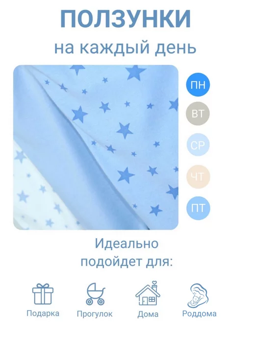 AMOTEKS Ползунки для новорожденных мальчиков набор 3 шт, 3 шт, фото 2