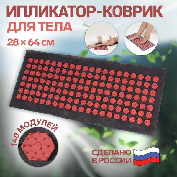 Аппликатор Кузнецова, 140 модулей