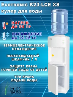 Кулер Ecotronic K23-LCE XS white-silver с охлаждением ECOSTYL BY 175813716 купить за 9 308 ₽ в интернет-магазине Wildberries