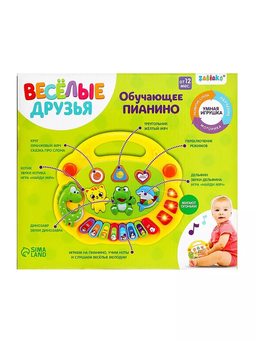 Музыкальная игрушка пианино Babyplays 175814722 купить за 767 ₽ в  интернет-магазине Wildberries