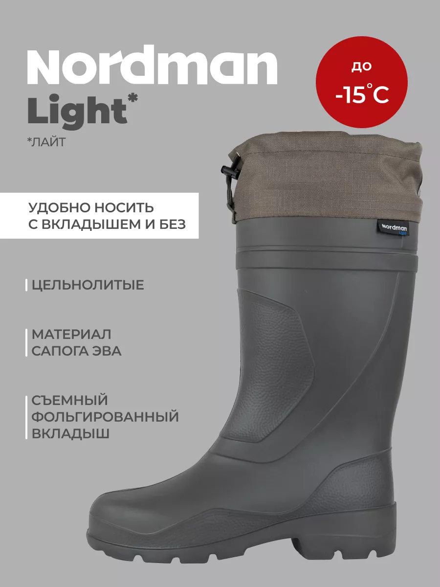 Сапоги легкие со съемным утеплителем