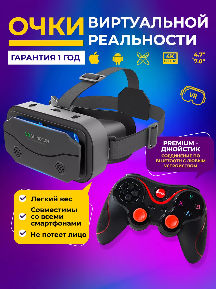 VR Очки виртуальной реальности облегчённые ТЕХНО КЛАБ 175816002 купить за 1  897 ₽ в интернет-магазине Wildberries