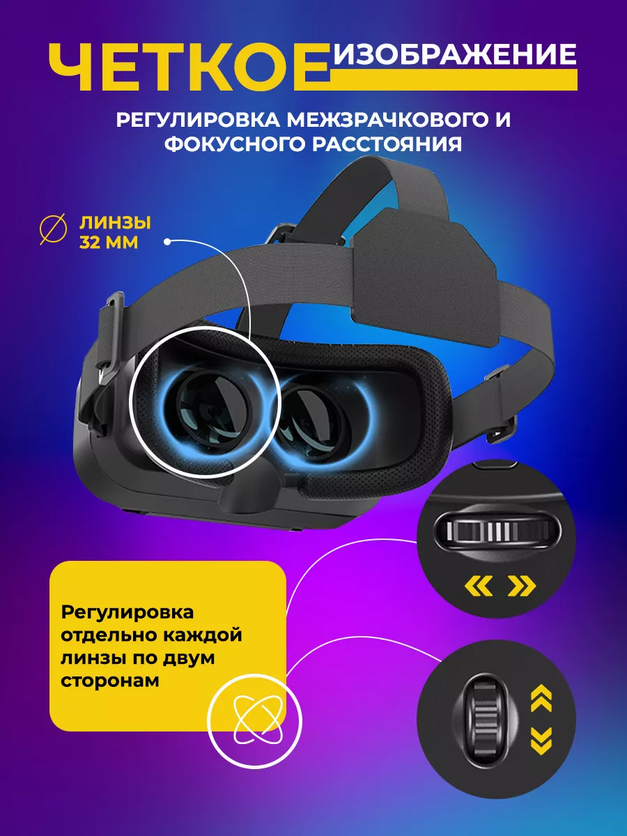 VR Очки виртуальной реальности облегчённые ТЕХНО КЛАБ 175816002 купить за 1  897 ₽ в интернет-магазине Wildberries