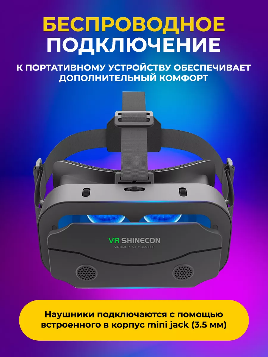 VR Очки виртуальной реальности облегчённые ТЕХНО КЛАБ 175816002 купить за 1  897 ₽ в интернет-магазине Wildberries