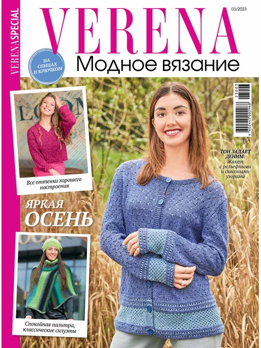 Вязание спицами для женщин схемы и описания - natali-fashion.ru