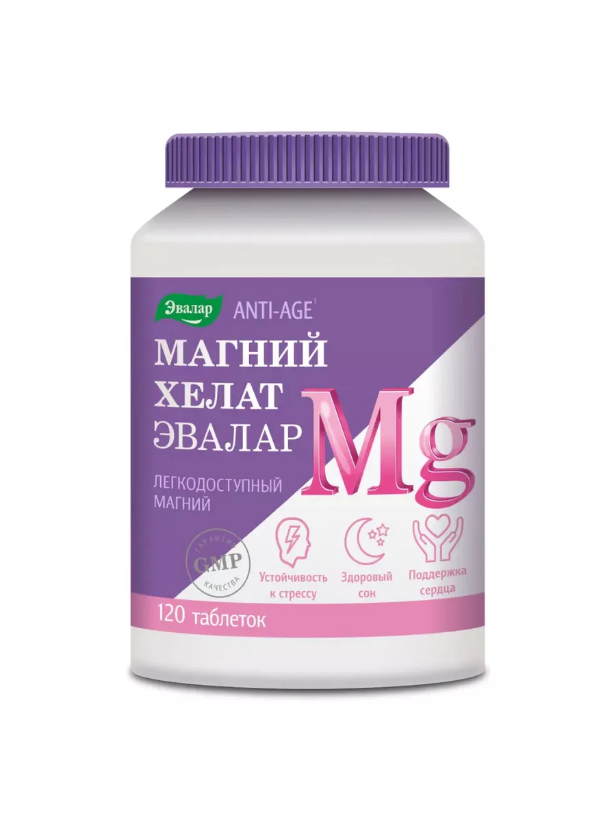 Магний хелат Эвалар 175818429 купить за 2 534 ₽ в интернет-магазине  Wildberries