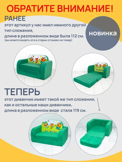 Кипрей Диванчик детский раскладной 2 сложения Пикник Три кота, зеленый, фото 2