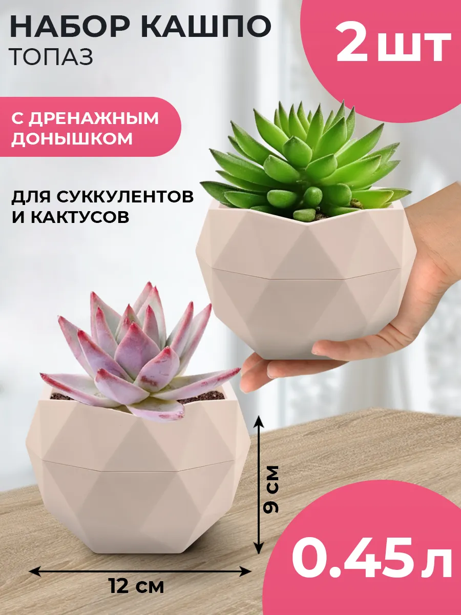 Кашпо для...