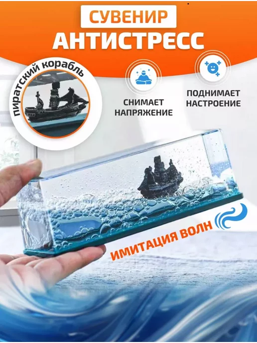 Сувениры морской тематики оптом