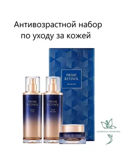 Антивозрастной набор Prime Retinol Skin Care 3 Set The Saem