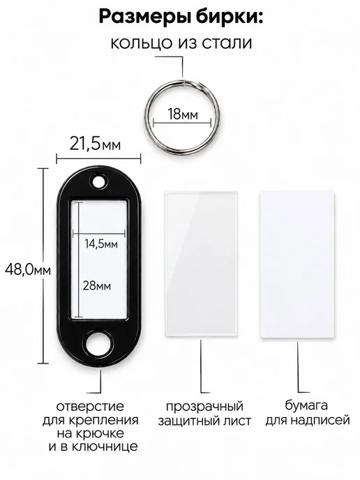 Селект Нео Бирки для ключей 10 20 25 30 50 100 200 шт, 200 шт, фото 4
