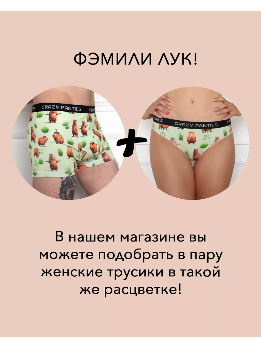 Трусы боксеры Crazy panties 175824199 купить за 8 000 ₽ в интернет-магазине  Wildberries