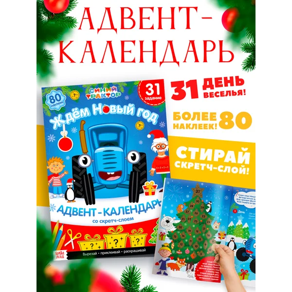 Наклейки детские