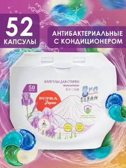 Капсулы для стирки 4в 1 антибактериальные с кондиционером Supra 175829333 купить за 562 ₽ в интернет-магазине Wildberries