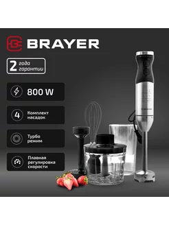 Блендер погружной измельчитель c насадками BR1259 800 Вт BRAYER 175830521 купить за 2 933 ₽ в интернет-магазине Wildberries