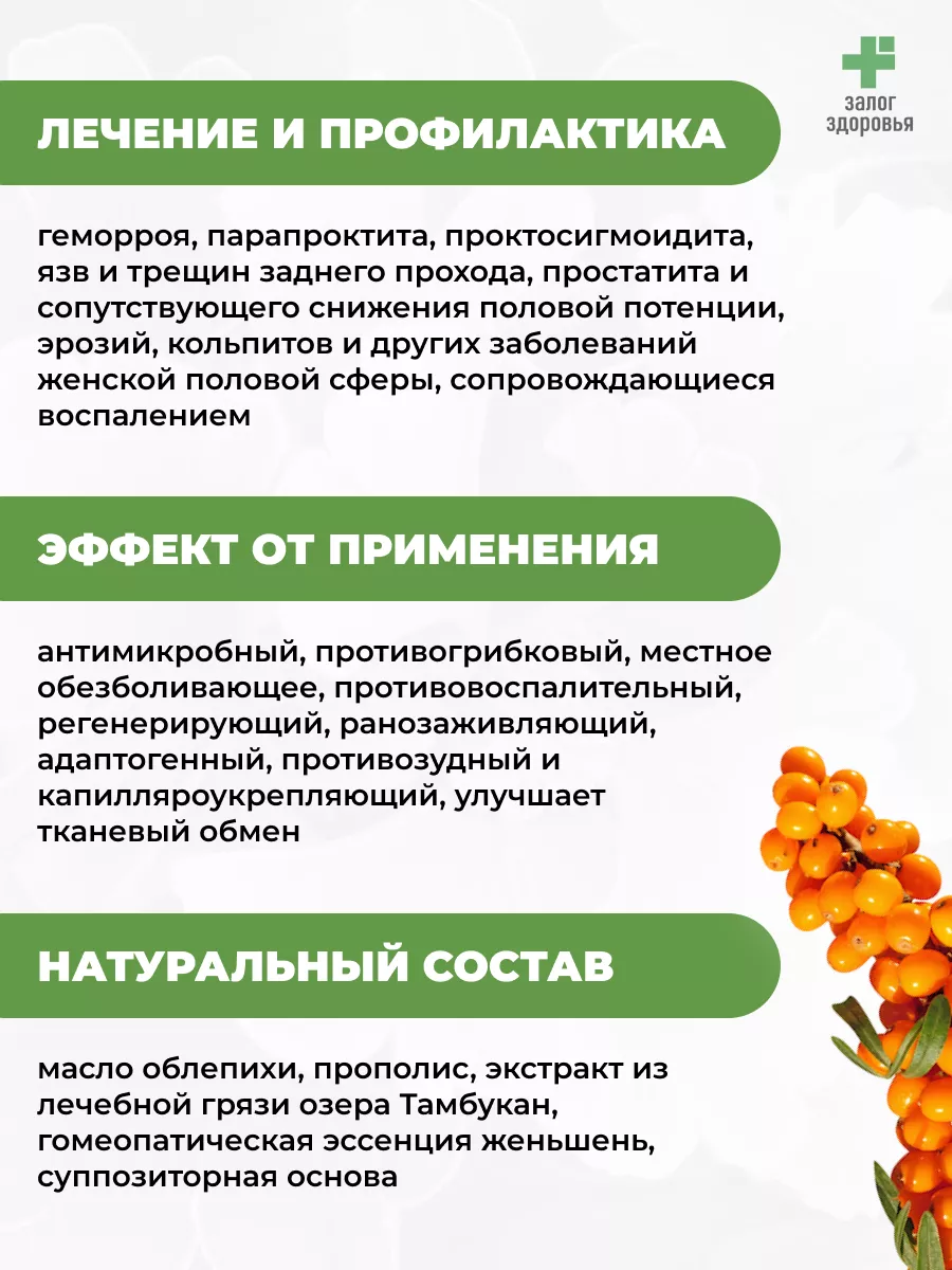 Женские вагинальные суппозитории SCHALI®-FS