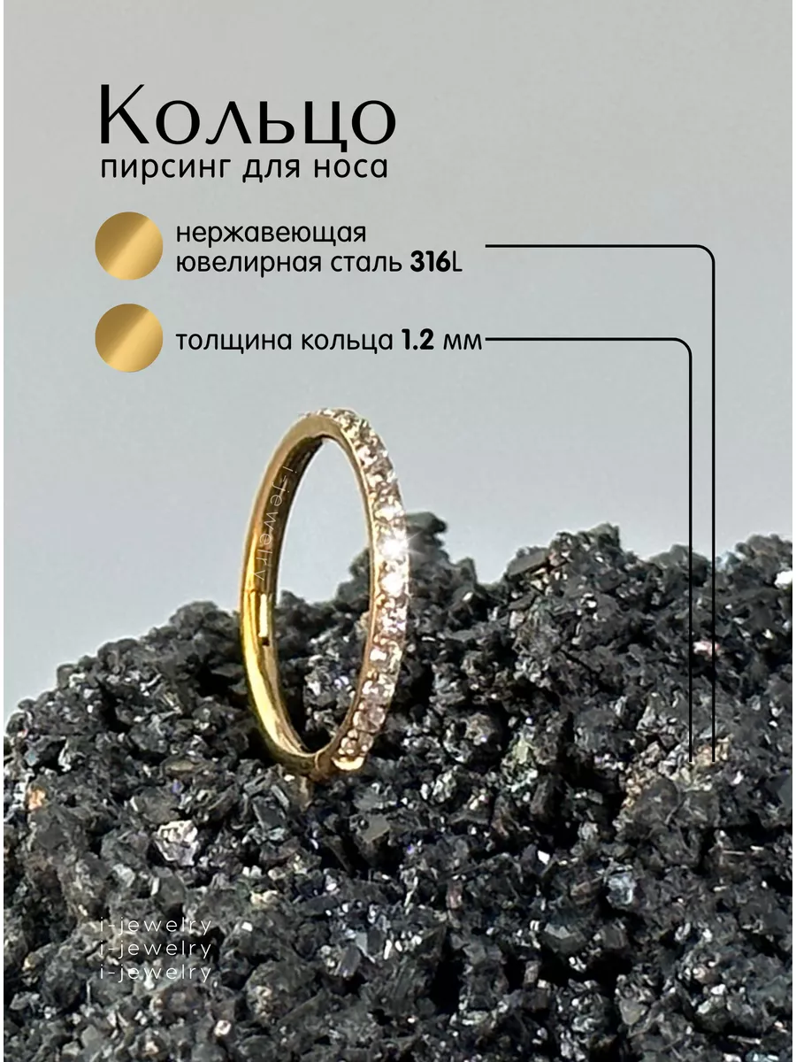 Пирсинг кольцо кликер бижутерия