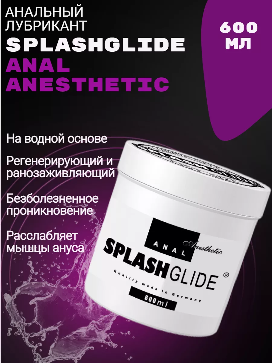 Splashglide Анальный гель-лубрикант ANAL ANESTHETIC FIST SIZE