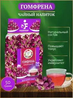 Чай Гомфрена Rahmatnuts 175834092 купить за 241 ₽ в интернет-магазине Wildberries