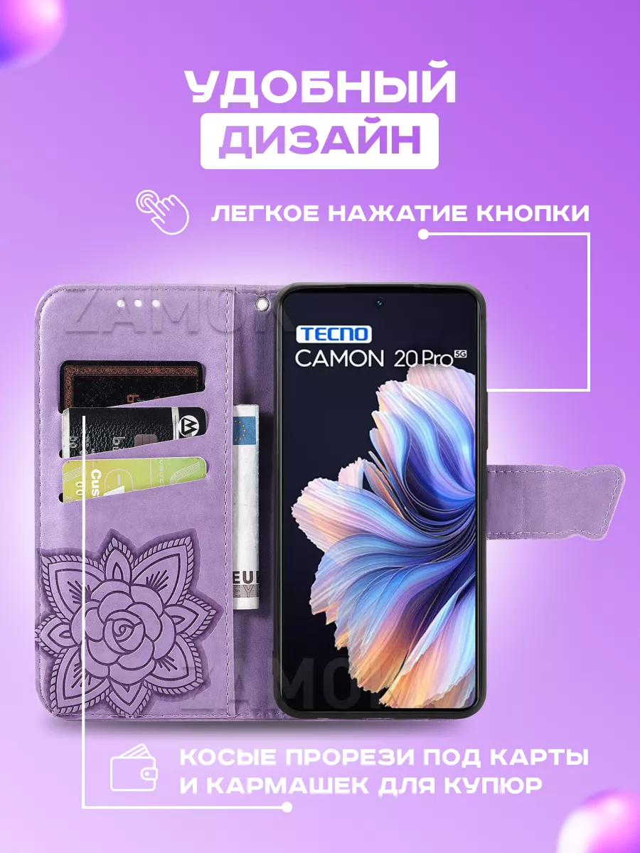 Чехол книжка на Tecno Camon 20 Pro 5G Техно Камон 20 Про 5G ZAMOK 175836370  купить за 425 ₽ в интернет-магазине Wildberries