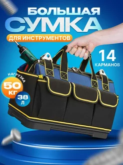 Сумка для инструментов Zizifus 175836556 купить за 4 292 ₽ в интернет-магазине Wildberries