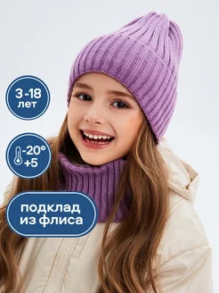 Шапка и снуд зимняя тыковка луковка бини детская NYCkids 175837663 купить за 808 ₽ в интернет-магазине Wildberries