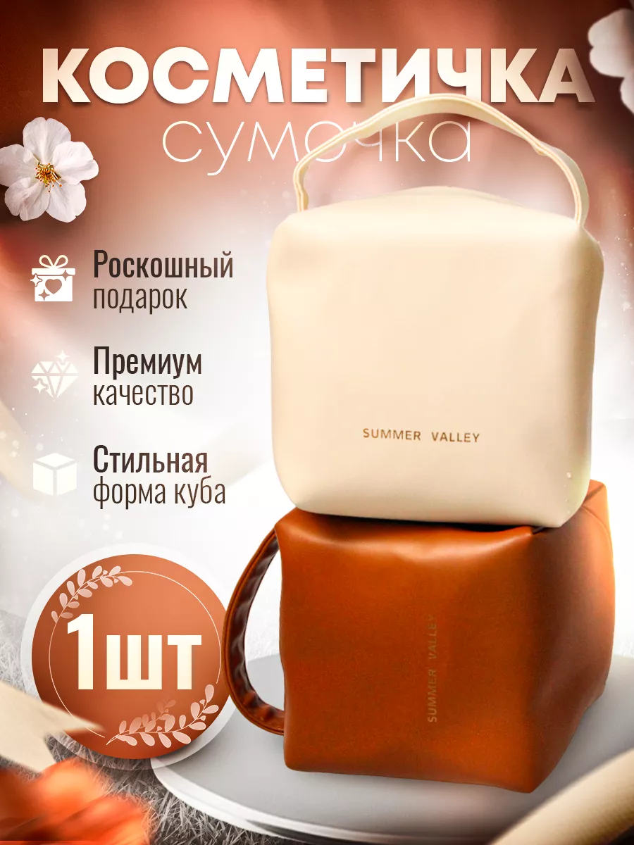 Купить Косметичка прозрачная КУБ RED в интернет-магазине MonMonro в Москве