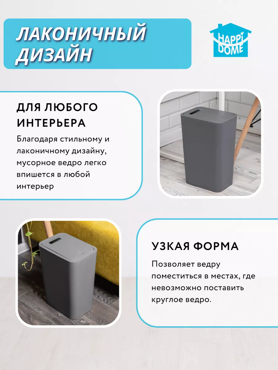 Мусорное ведро с крышкой 13л HAPPIDOME 175838364 купить за 798 ₽ в  интернет-магазине Wildberries