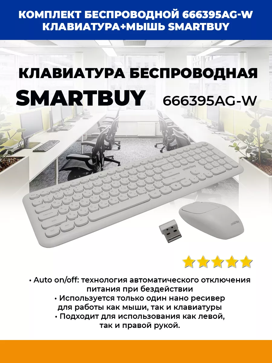 Комплект клавиатура+мышь мультимедийный Smartbuy 175838866 купить в  интернет-магазине Wildberries