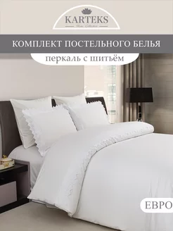 Постельное белье евро хлопок перкаль Karteks 175844073 купить за 8 057 ₽ в интернет-магазине Wildberries