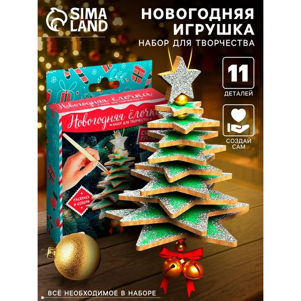 Новогодняя игрушка. Ёлочка