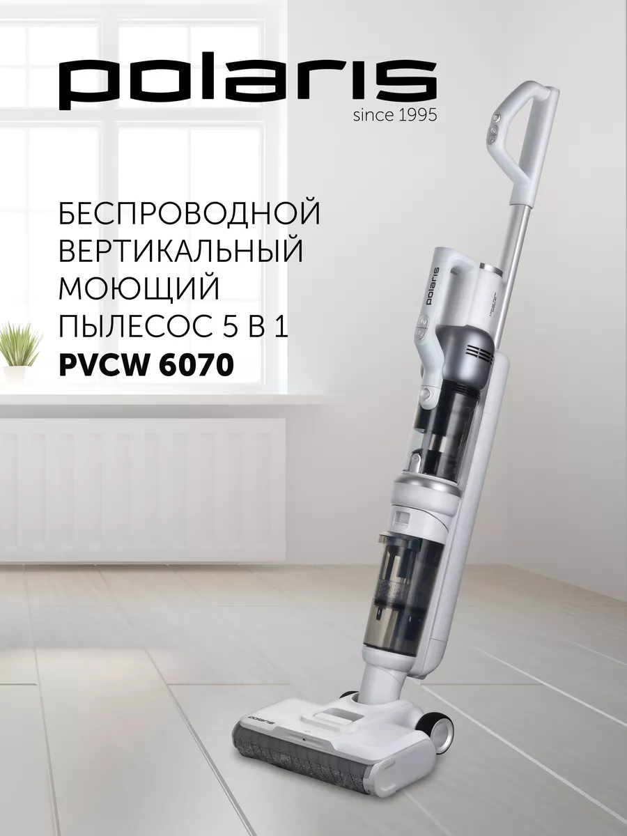 Пылесос моющий портативный PVCW 6070 вертикальный Polaris 175845672 купить  за 32 160 ₽ в интернет-магазине Wildberries