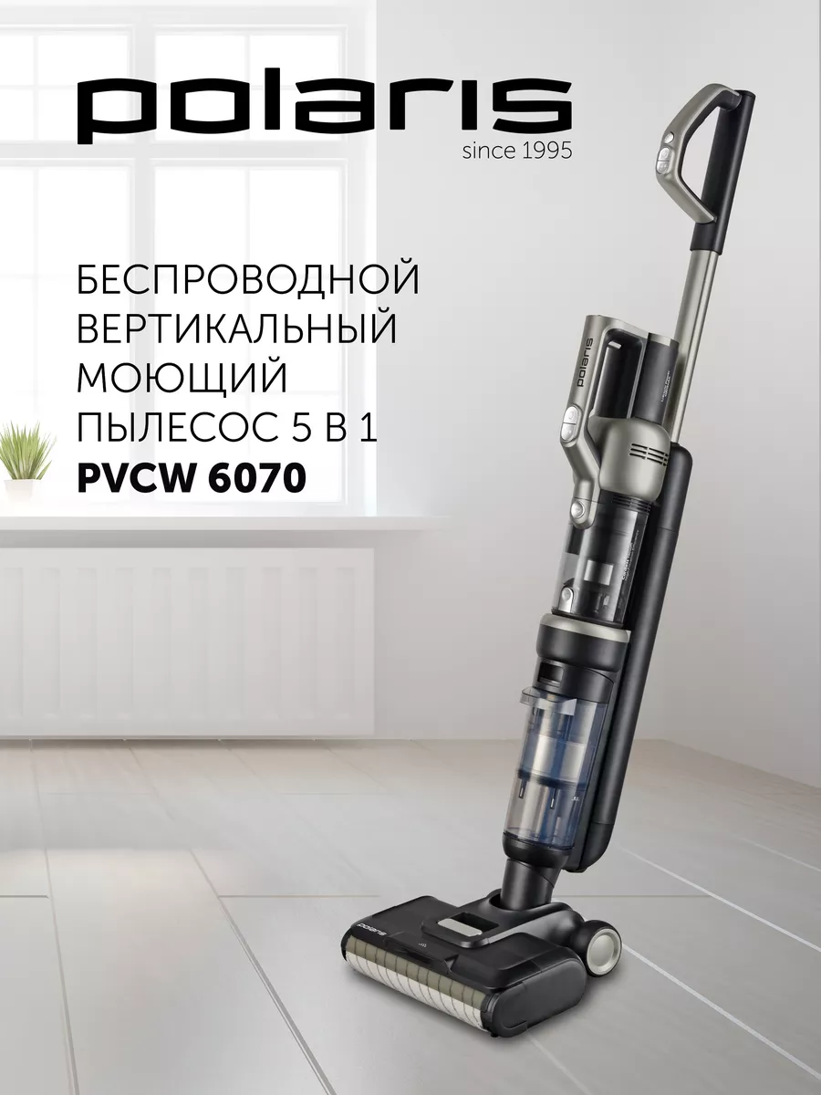 Пылесос моющий портативный PVCW 6070 ручной беспроводной Polaris 175845673  купить за 31 012 ₽ в интернет-магазине Wildberries