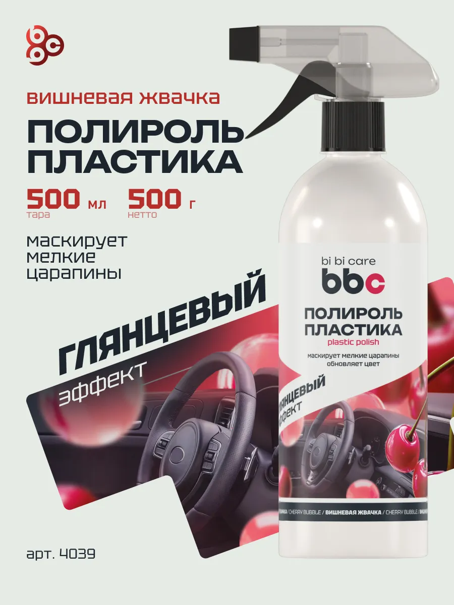 Полироль пластика удалитель царапин авто