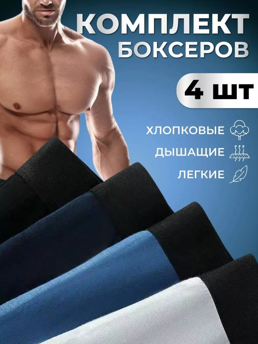 Трусы мужские боксеры BONI, цвет МИКС, размер 52 (3XL)