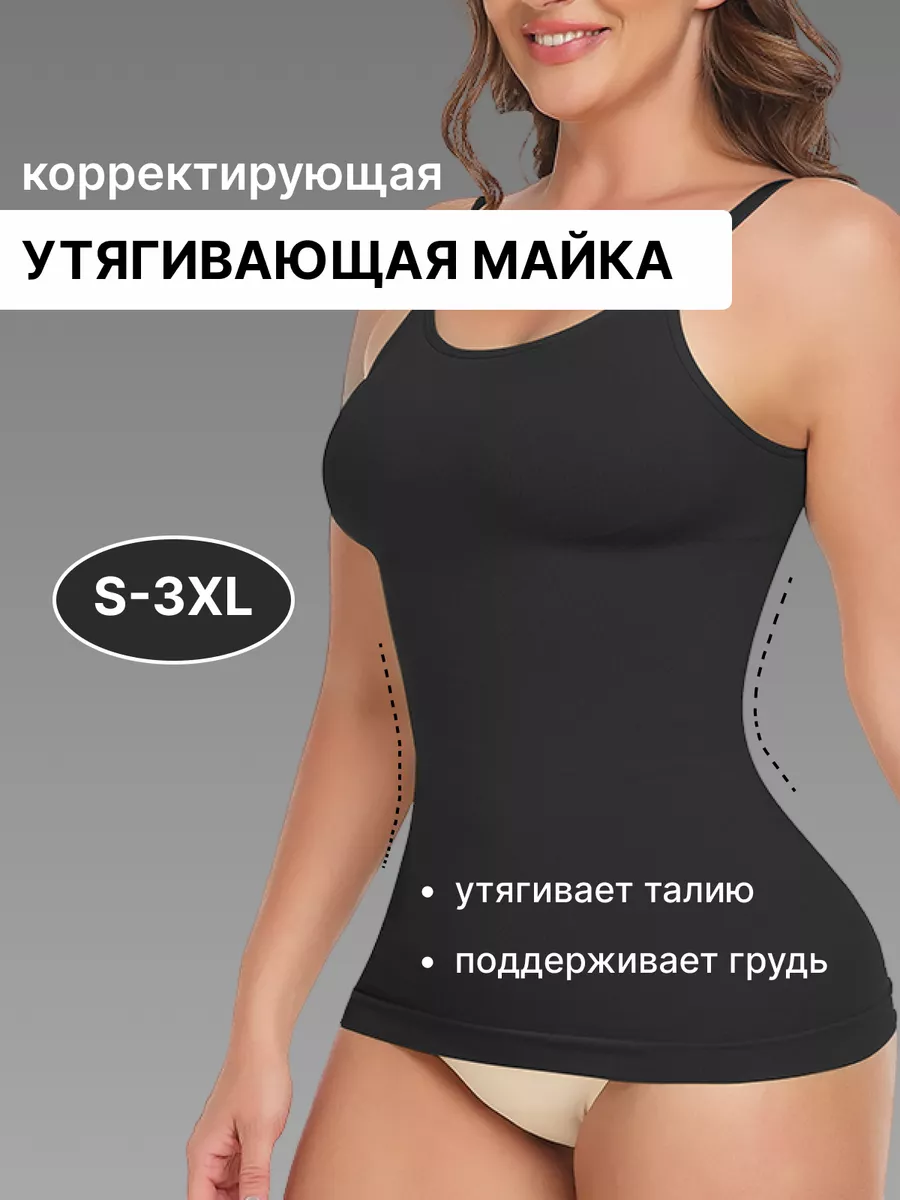 Майка топ бесшовная...