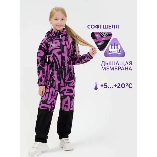Комбинезон демисезонный детский