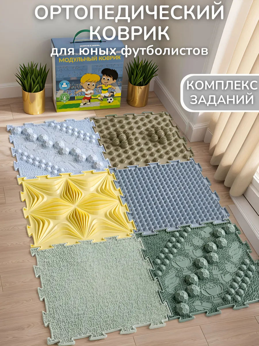Модульный развивающий...