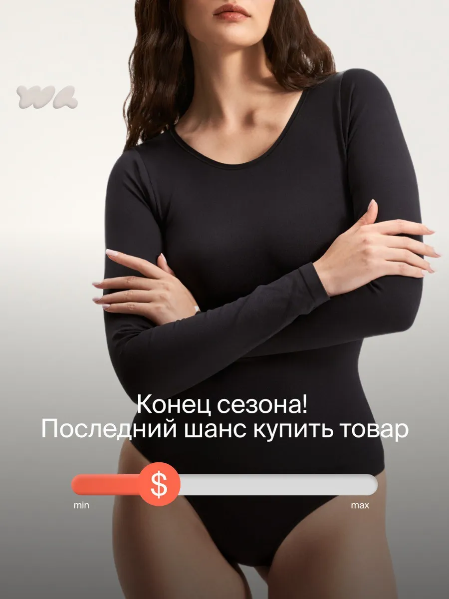 Боди с длинным рукавом