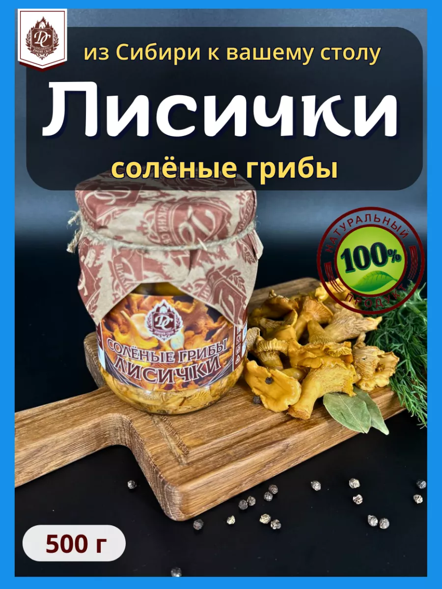 Грибы лисички соленые. Рецепт: Заготовка грибов на зиму - Лисички, соленые горячим способом